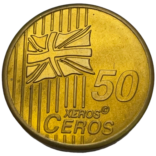 Монтсеррат 50 евроцентов (Xeros Ceros) 2007 г. (Проба)