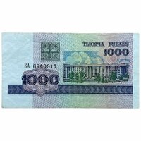 Беларусь 1000 рублей 1992 г. (Серия КА)