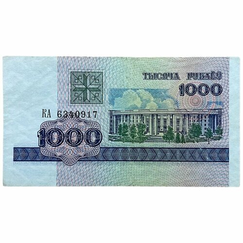 Беларусь 1000 рублей 1992 г. (Серия КА) беларусь 100000 рублей 1996 г серия вг