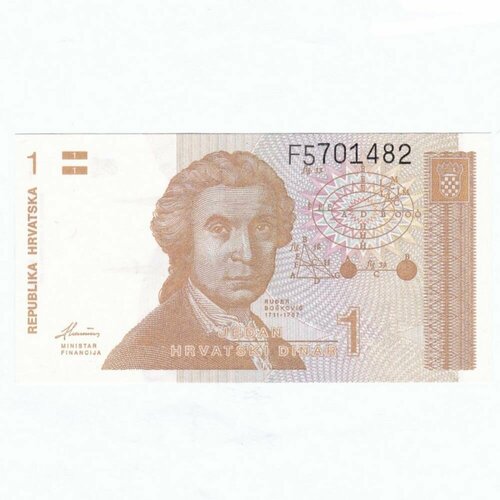 Хорватия 1 динар 1991 г. (3)