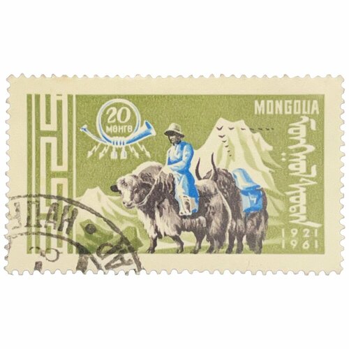 Почтовая марка Монголия 20 мунгу 1961 г. 40 лет почтовой и транспортной деятельности монг. респ. почтовая марка монголия 20 мунгу 1961 г 40 лет почтовой и транспортной деятельности монг респ 2