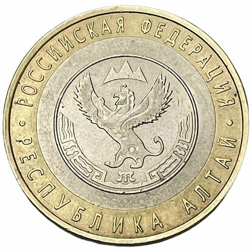 Россия 10 рублей 2006 г. (Российская Федерация - Республика Алтай) монета 10 рублей 2006 год республика алтай 3 1