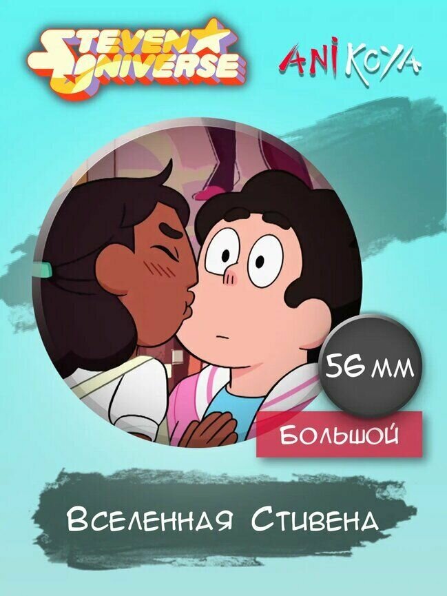 Значки на рюкзак Steven Universe Вселенная Стивена набор