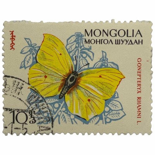 Почтовая марка Монголия 10 мунгу 1963 г. Лимонная бабочка. Серия: Бабочки (2) почтовая марка монголия 30 мунгу 1963 г ласточкин хвост серия бабочки 2