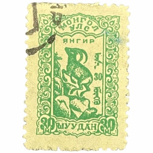 Почтовая марка Монголия 30 мунгу 1958 г. Сибирский козерог. Стандартные марки: местные животные (5)