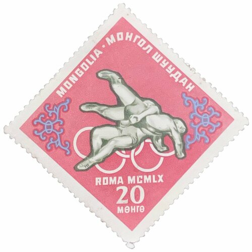 Почтовая марка Монголия 20 мунгу 1960 г. Борьба. Олимпийские летние игры, Рим (2) почтовая марка монголия 20 мунгу 1960 г борьба олимпийские летние игры рим