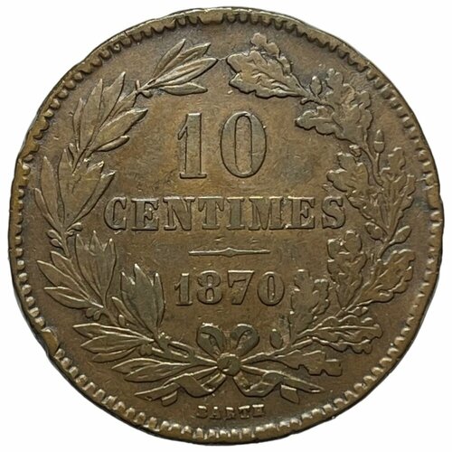 Люксембург 10 сантимов 1870 г.