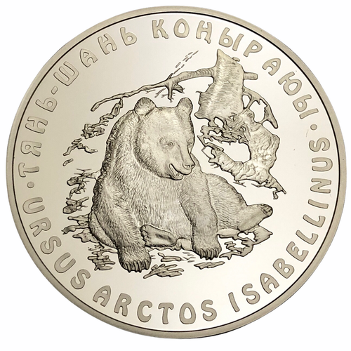 Казахстан 500 тенге 2008 г. (Красная книга Казахстана - Бурый медведь) в футл. с сертификатом №0825