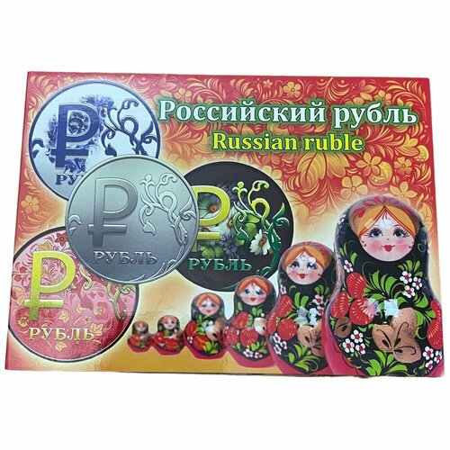 Россия, альбом Российский рубль 2014 г. (без монет)