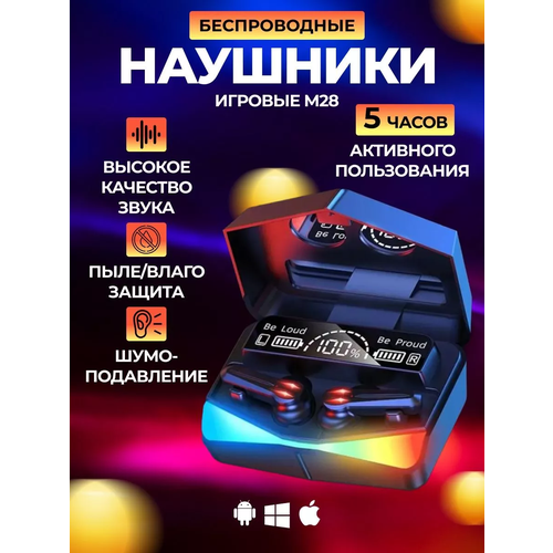 Беспроводные наушники TWS M28 bluetooth гарнитура для телефона и компьютера iOS Android Windows HarmonyOS MIUI черные 127300₽
