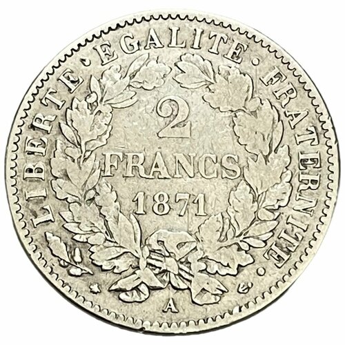 Франция 2 франка 1871 г. (A)