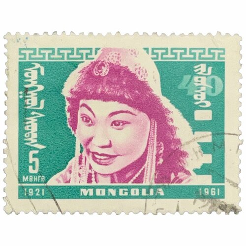 Почтовая марка Монголия 5 мунгу 1961 г. 40 годовщина победы народной республики: культура (3) почтовая марка монголия 5 мунгу 1961 г 40 годовщина победы народной республики культура