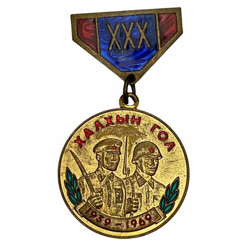 Монголия, медаль 30 лет Халхин-Гольской победы 1969 г. (3) монголия медаль 30 лет победы над милитаристской японией 1975 г 3