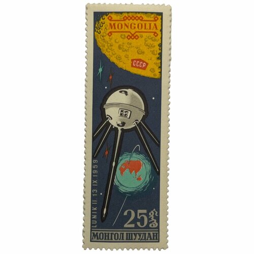 Почтовая марка Монголия 25 мунгу 1963 г. Луник 2. Серия: Космическое путешествие (2) почтовая марка монголия 25 мунгу 1963 г луник 2 серия космическое путешествие 2