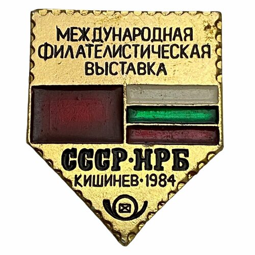 Знак Международная филателистическая выставка СССР Кишинев 1984 г. КЭМЗ