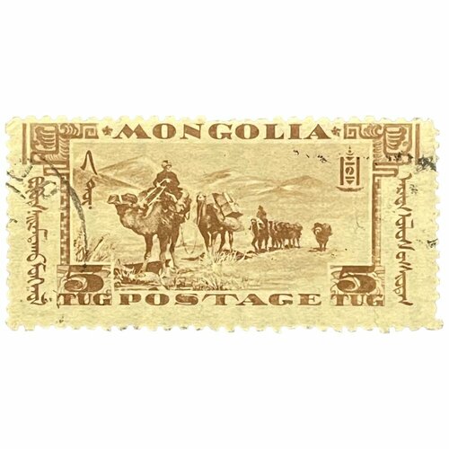 Почтовая марка Монголия 5 тугриков 1932 г. (Монгольская революция), караван верблюдов (3) почтовая марка монголия 5 тугриков 1953 г бюсты сухбаатара и чойбалсана годовщина смерти чойбалсана