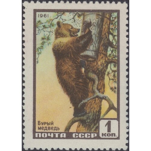(1961-019) Марка СССР Бурый медведь Фауна СССР II Θ
