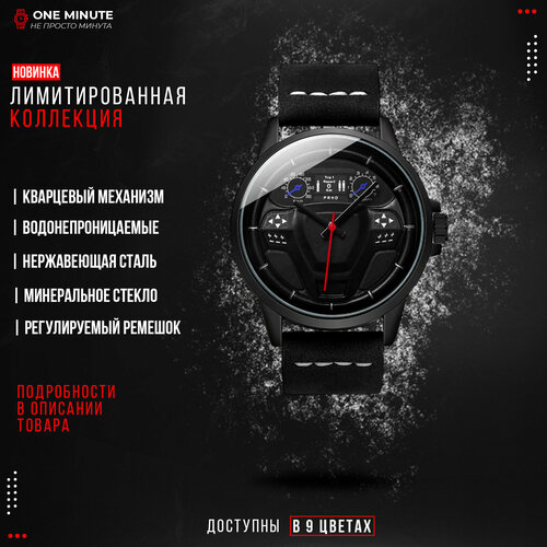 Наручные часы 60 секунд, черный 2022 мужские часы montre homme роскошные черные мужские спортивные кварцевые часы наручные часы с кожаным ремешком мужские водонепроницаемые ча