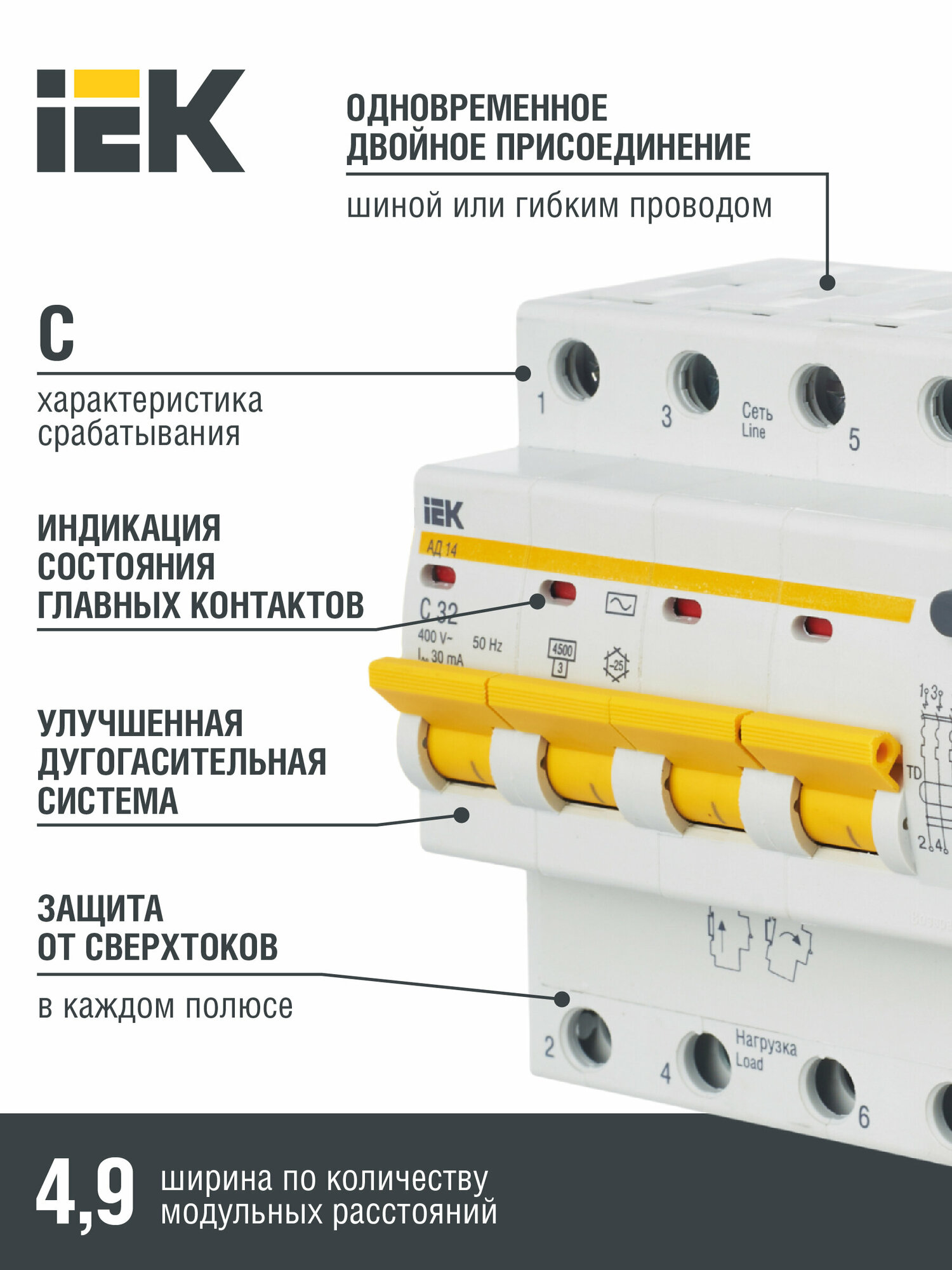 АД-14 MAD10-4-025-C-030 Автоматический выключатель дифференциального тока четырехполюсный 25А (тип AC, 4.5 кА) IEK - фото №2