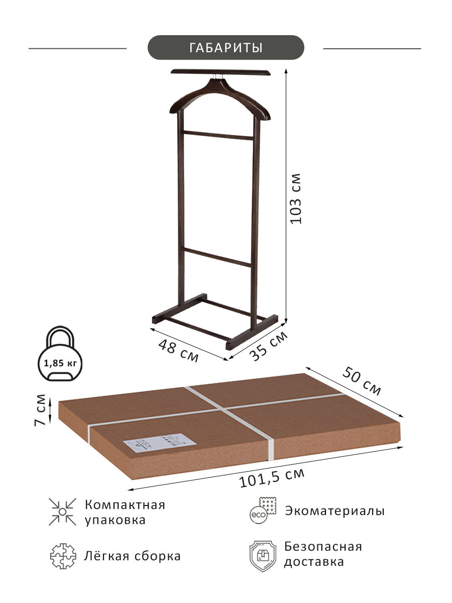 Вешалка для костюма В 21Н Мебелик 4607130881668 (DK) - фото №4