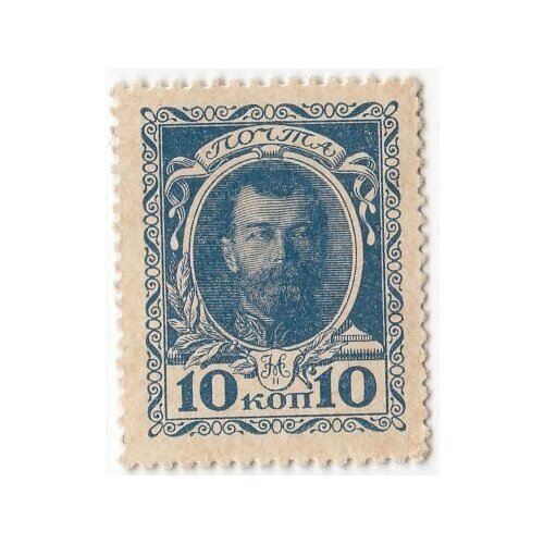 Российская Империя 10 копеек 1915 г. (№1) (25)