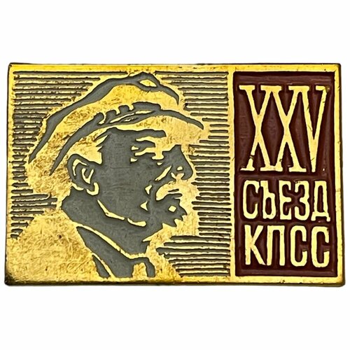 Знак XXV съезд КПСС СССР 1976 г. знак xxv съезд кпсс ссср 1976 г 2