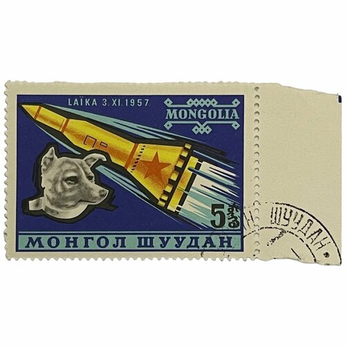 Почтовая марка Монголия 5 мунгу 1963 г. Лайка. Серия: Космическое путешествие (17) почтовая марка монголия 25 мунгу 1963 г луник 2 серия космическое путешествие 2