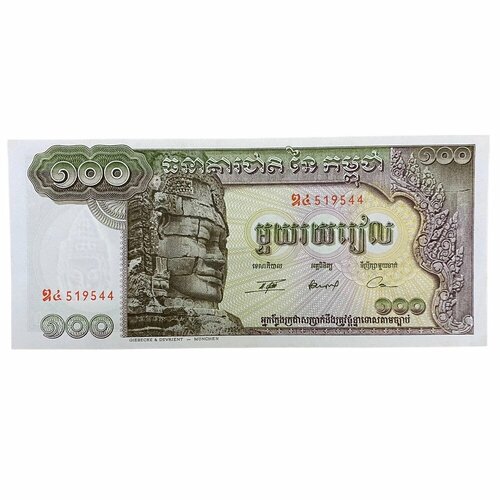 Камбоджа 100 риэлей ND 1956-1974 гг. (3) камбоджа 2000 риелей 2013 unc pick 64