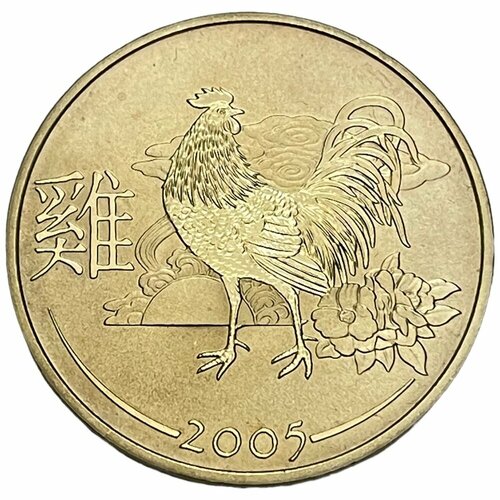 Австралия 50 центов 2005 г. (Китайский гороскоп - Год петуха) (Proof) (Br) австралия 50 центов cents 2006 год собаки серебро