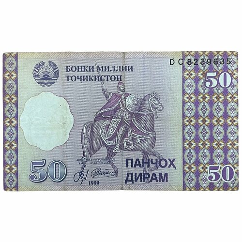Таджикистан 50 дирамов 1999 г. (Серия DC) таджикистан 1 сомони 1999 г