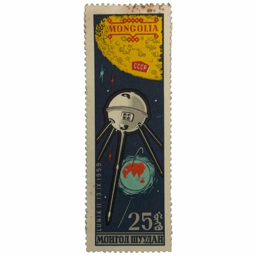 Почтовая марка Монголия 25 мунгу 1963 г. Луник 2. Серия: Космическое путешествие (6) почтовая марка монголия 25 мунгу 1963 г луник 2 серия космическое путешествие 2