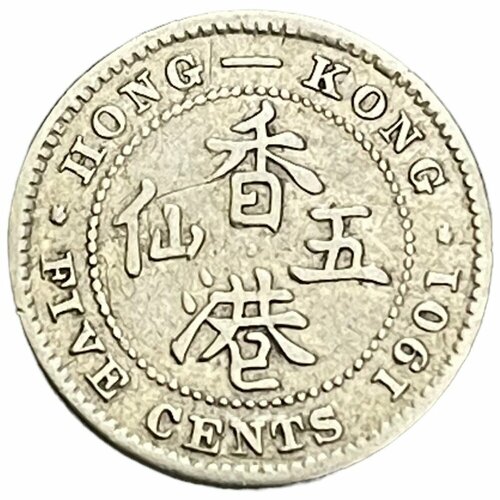 Гонконг 5 центов 1901 г.