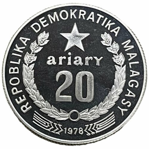 Мадагаскар 20 ариари 1978 г. (ФАО) (Proof) мадагаскар 10 ариари 1978 г фао