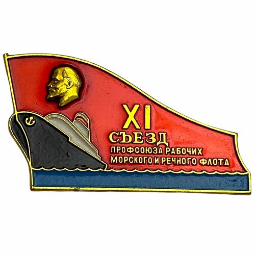 Знак XI съезд рабочих морского и речного флота СССР 1987 г. ММД