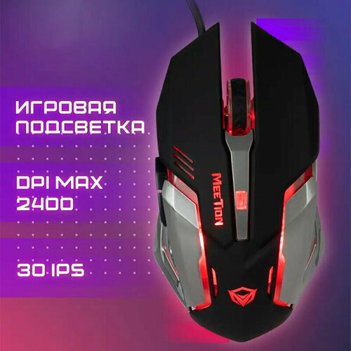 Игровая мышь MeeTion MT-M915-BK проводная (2400 dpi)