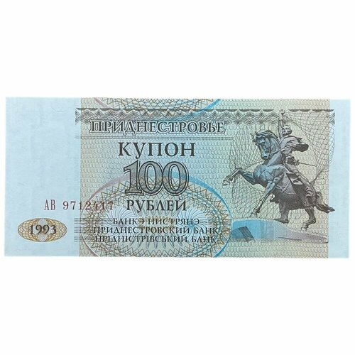 приднестровье 1000 рублей 1993 unc pick 23 Приднестровье 100 рублей 1993 г. (Серия АВ)