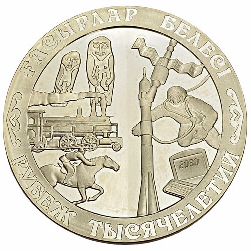 Казахстан 100 тенге 1999 г. (Рубеж тысячелетий) в футляре с сертификатом №0650