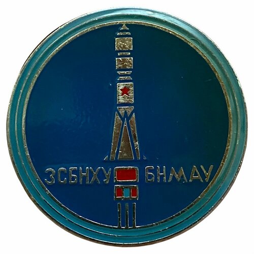 Знак зсбнху. Бнмау (совместный полет в космос СССР и Монголии) Монголия 1981 г.