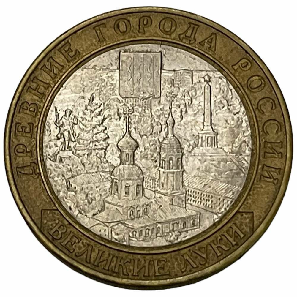 Россия 10 рублей 2016 г. (Древние города России - Великие Луки)