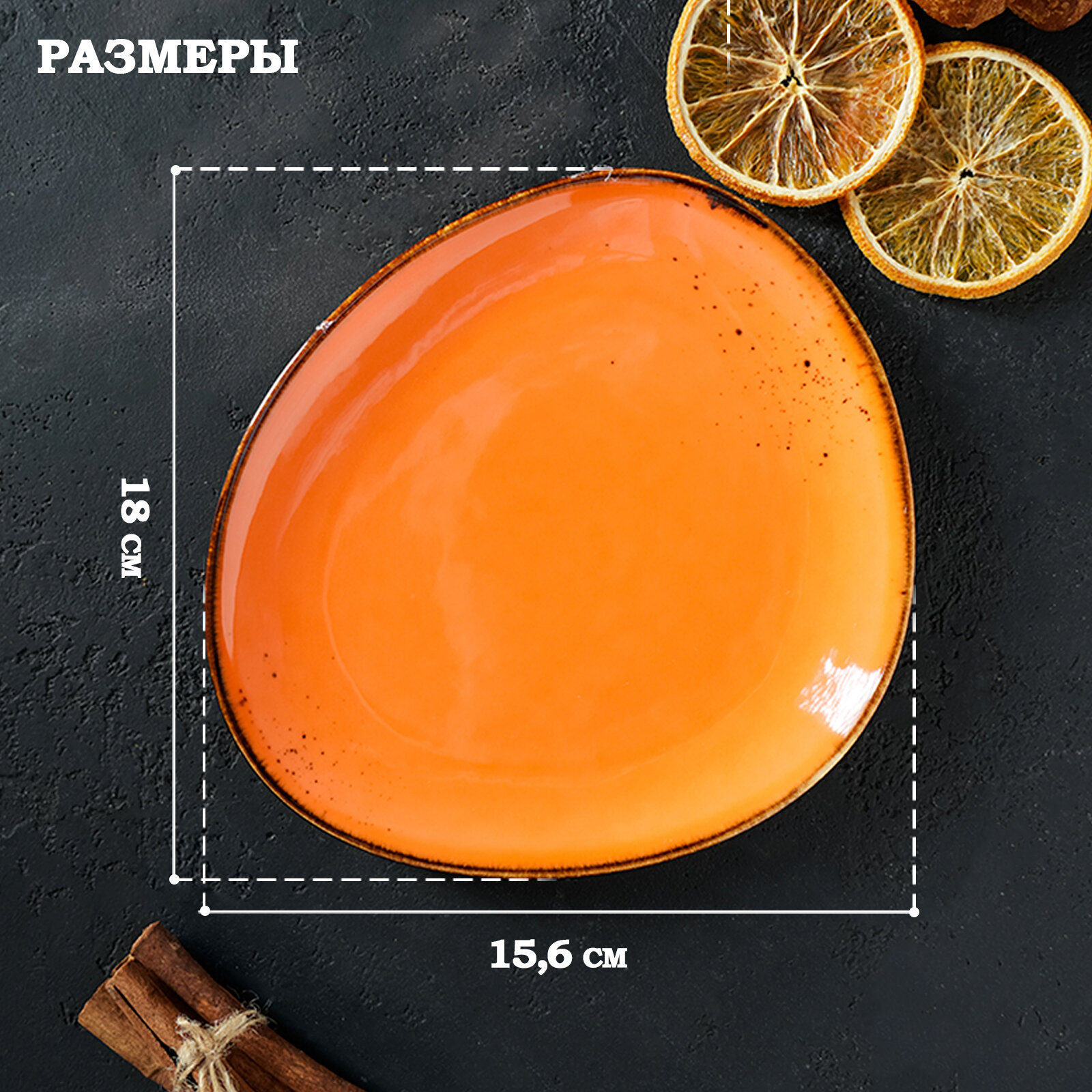 Тарелка Magistro «Церера» фарфоровая цвет оранжевый