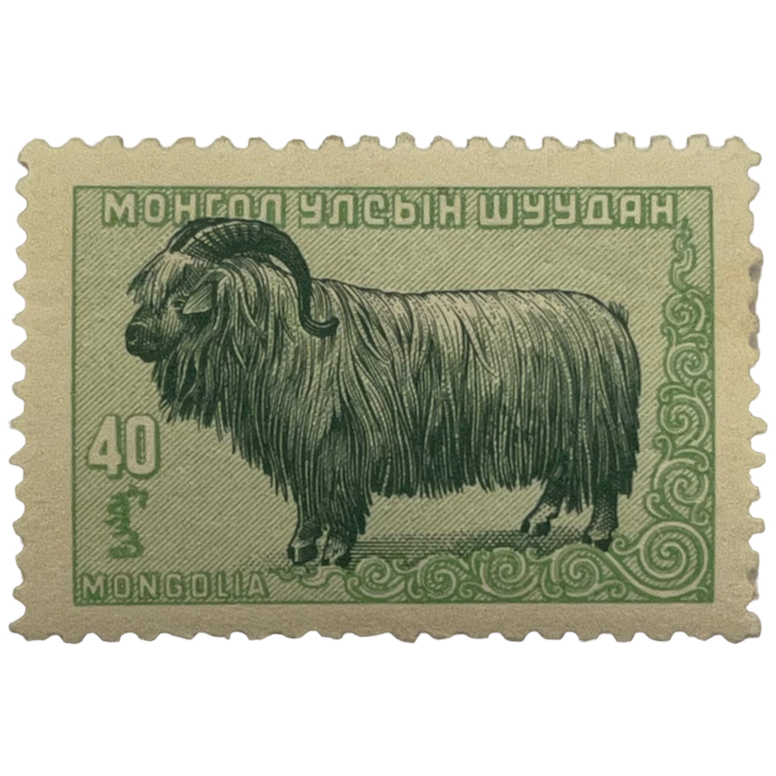Почтовая марка Монголия 40 мунгу 1958 г. Бухарский козёл. Серия 2. Стандарт. марки: местные животные(5)