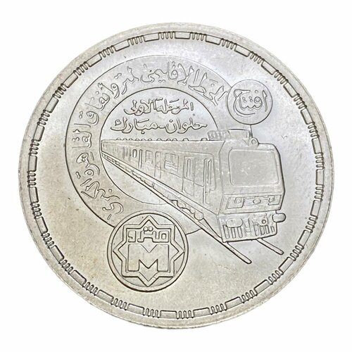 Египет 5 фунтов 1987 г. (AH 1407) (Каирский метрополитен) клуб нумизмат монета 5 фунтов египта 1994 года серебро арабская республика египет