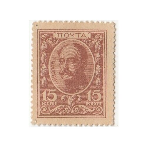Российская Империя 15 копеек 1915 г. (№1) (39)
