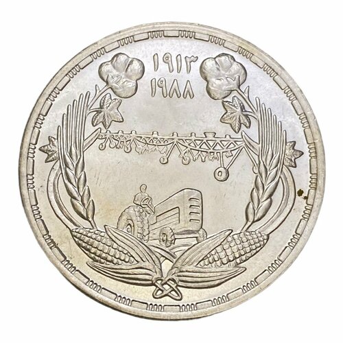 клуб нумизмат монета 5 фунтов египта 1988 года серебро нагиб махфуз Египет 5 фунтов 1988 г. (AH 1409) (Министерство сельского хозяйства)
