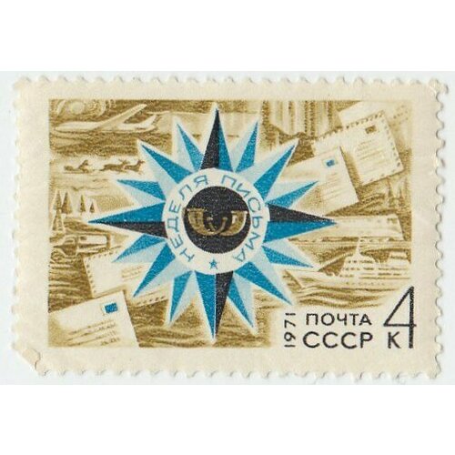 (1971-069) Марка СССР Стилизованная картушка Неделя письма III O