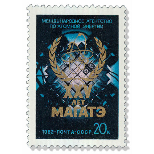 (1982-070) Марка СССР Эмблема магатэ. 25 лет III O