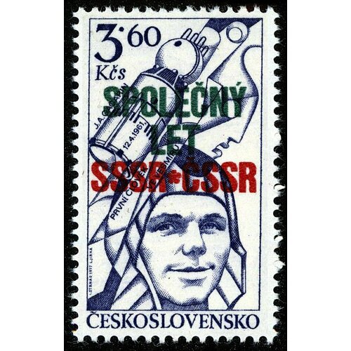 (1978-006) Марка Чехословакия Ю. Гагарин с надпечаткой (Синяя) , III O