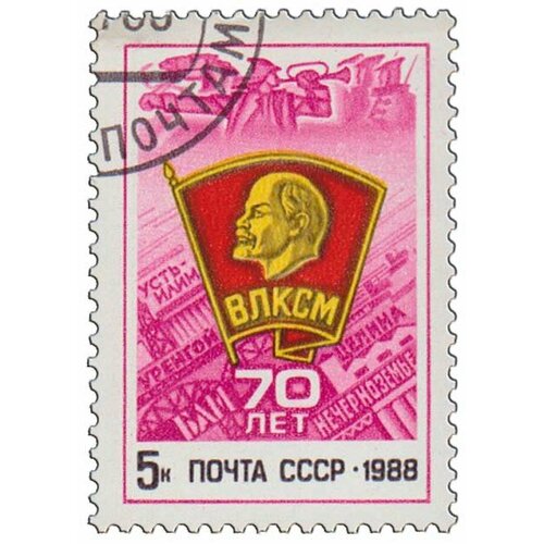 (1988-068) Марка СССР Комсомольский значок 70 лет влксм III Θ 1988 052 марка ссср манифестанты за безъядерный мир iii θ