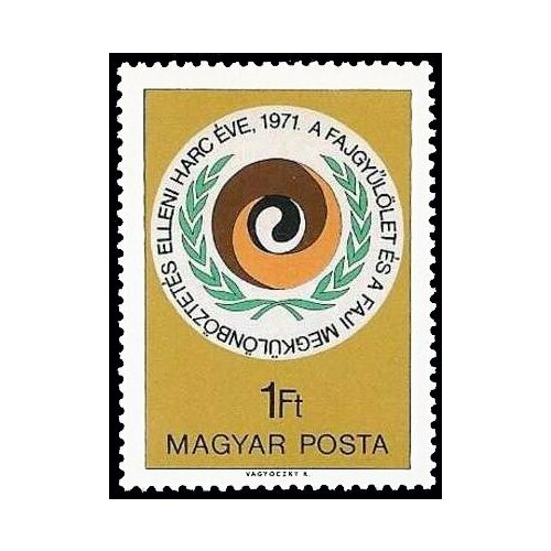 (1971-075) Марка Венгрия Эмблема Международный год борьбы с рассовой дискриминацией II Θ