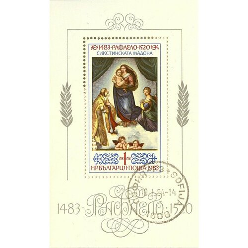 (1983-094) Блок Болгария Сикстинская мадонна Рафаэль, 500 лет III Θ